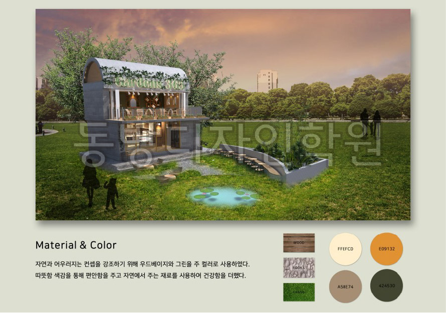인테리어취업 포트폴리오