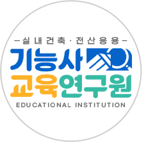 기능사교육연구원